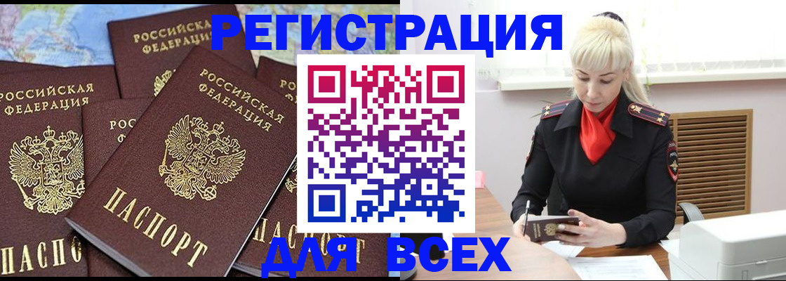 регистрация для дет. сада в Феодосии