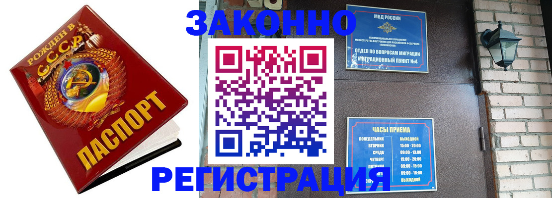 где прописаться в Феодосии